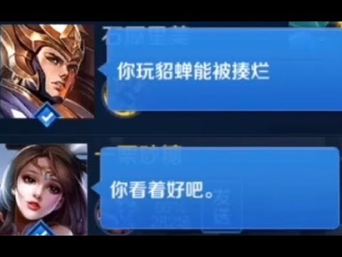 【王者荣耀】相信我，能打赢貂蝉的，只有队友！