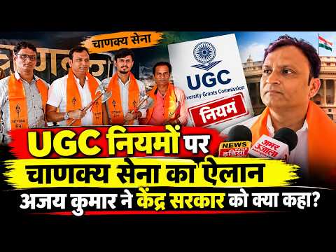 UGC पर अजय कुमार की चेतावनी! बोले- ‘दोहराया जा सकता है परशुराम का इतिहास’