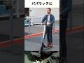 パパラッチが撮影した面白い海外セレブの写真 #Shorts #海外セレブ