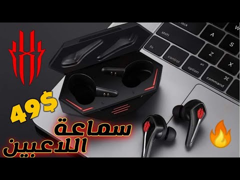 مراجعة افضل سماعة العاب من ريد ماجيك || Redmagic Cyperbods 💪🔥