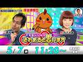 ボートレース平和島 | シト君・三吉功明・石川ことみ | それあると思います【準優勝戦日】