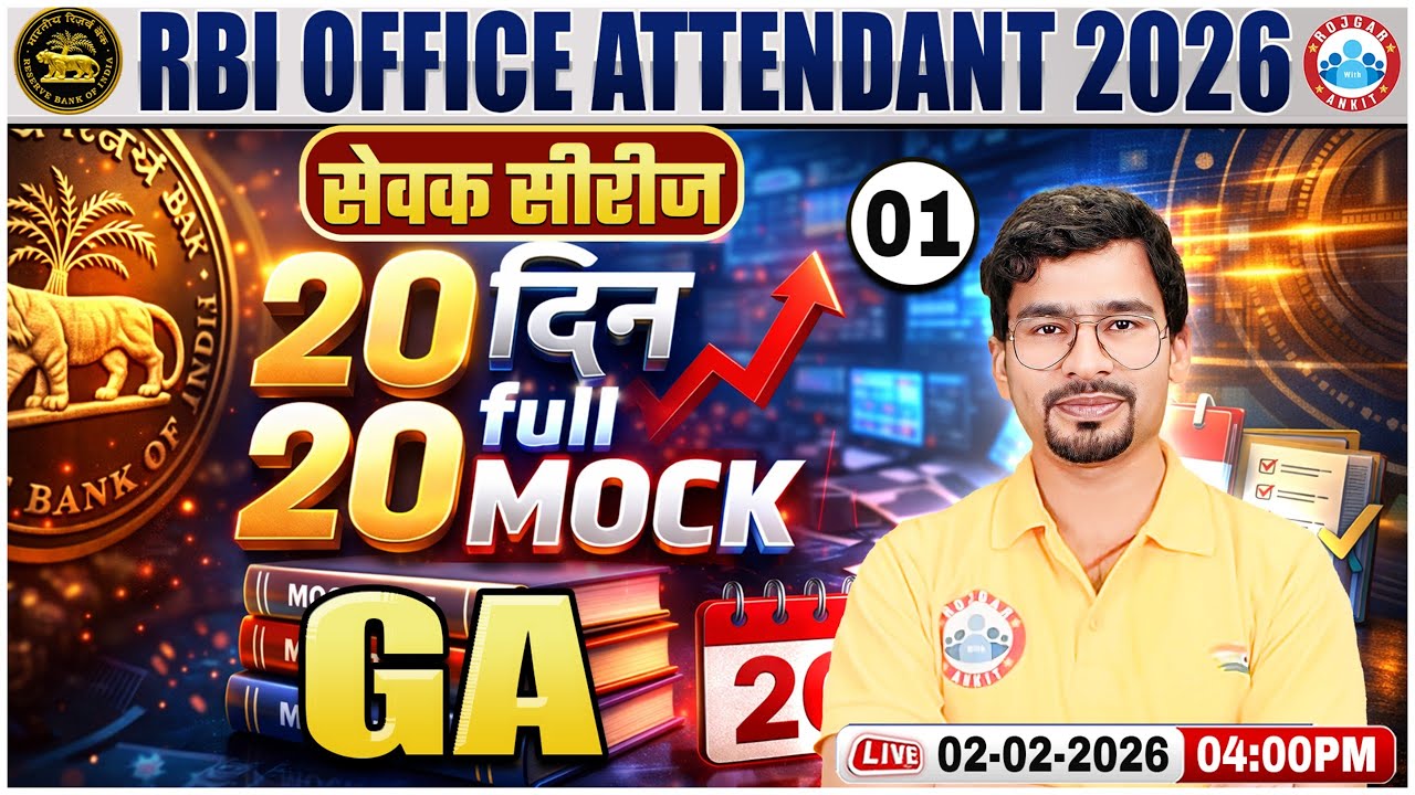 RBI Office Attendant 2026 | RBI GA 20 Days 20 Mock Test | General Awareness Mock 01| सेवक सीरीज