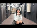 【謎宿】駐車場のコンテナに泊まる激ヤバホテルがあると聞いたので1人で調査してきたら謎すぎました・・・