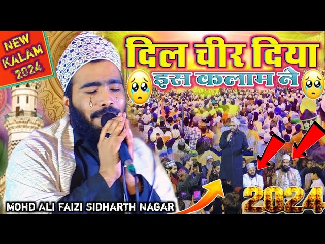 दिल चीर दिया इस कलाम ने | Mujh Gunahgar Sa Insan Mohd Ali Faizi | Very Emotional 😭😭 Kalam 2024 class=