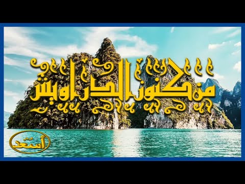 كنز 078 الكواكب اسم الله العظيم الأعظم تبسم النبي حق الموتي نيتشه