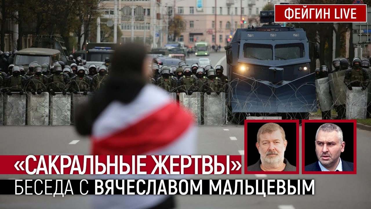 "Сакральные жертвы". Беседа с Вячеславом Мальцевым - YouTube