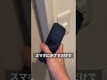 玄関の鍵、捨てました #ライフハック