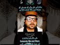 #hadees #farman#zikr #qaseeda#trending #ytshorts #viral #unfrezzmyaccount #desi #india