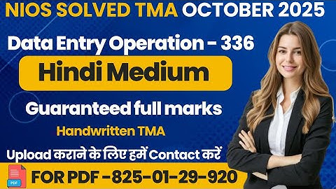 NIOS Class 12 Data Entry Operations (336) SOLVED TMA October 2025 | NIOS TMA Solution 2024-25 #nios