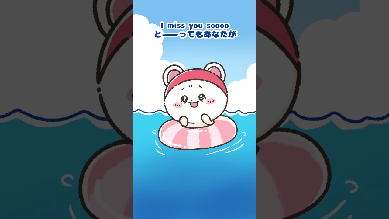 【アニメ】「推しは推せる時に推せ」って言うけれど、 #もれちっち #cute #animation #ショートアニメ