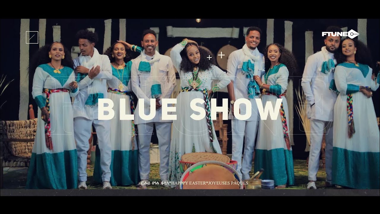 Ftune - BLUE Show | Game Show (ኣዛናጋዒ መደብ ብምኽንያት ኣዉድኣመት) 2023 Part 1 ...