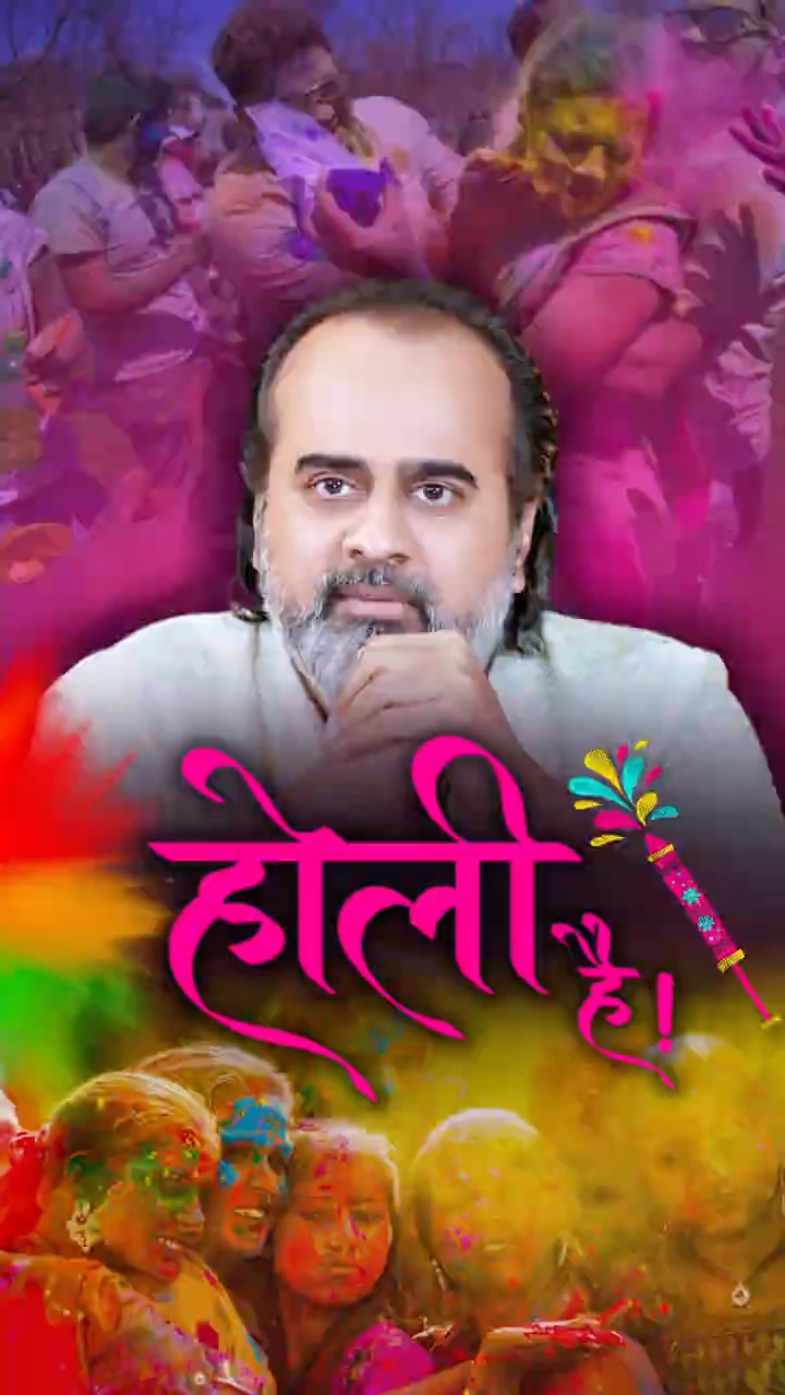 Holi है! || आचार्य प्रशांत