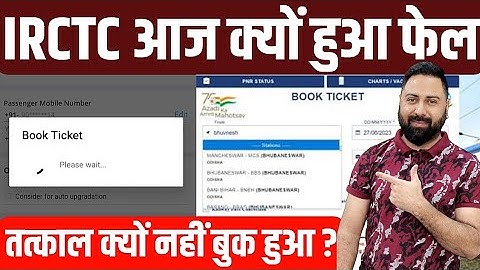 IRCTC Website Or Rail Connect Mobile App Failed During Tatkal Train Ticket Booking ! Railway Tatkal