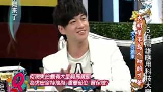 康熙來了20100601(3)何潤東投保部位很奇特.康熙動腦想領保險金.rmvb