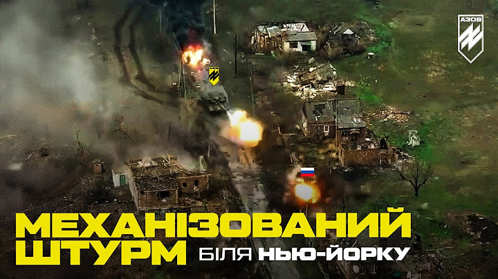 АЗОВСЬКИЙ ТАНК НАВАЛЮЄ ПО ОКУПАНТАМ. Відбиття російського штурму на Торецькому напрямку