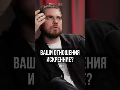 Уязвимость – это сила! Как построить искренние отношения!