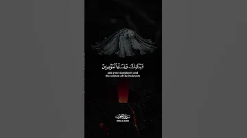 ي أ ي ه ا الن ب ي ق ل ل أ ز و اج ك O Prophet Tell Your Wives 