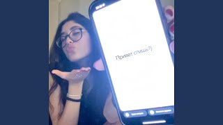 Привет, спишь? - TEY DI