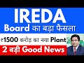 Board का बड़ा फैसला🚨Indian renewable energy share latest news || ireda share latest newsAuto-dubbed