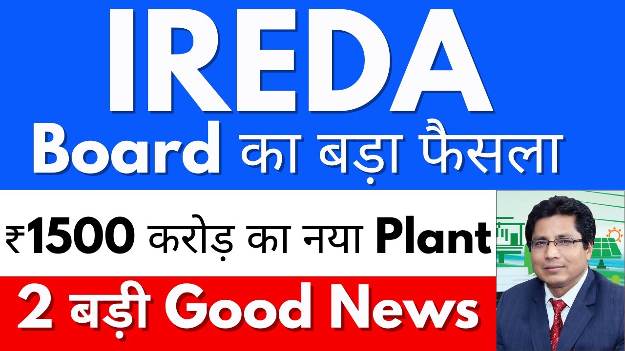 Board का बड़ा फैसला🚨Indian renewable energy share latest news || ireda share latest newsAuto-dubbed
