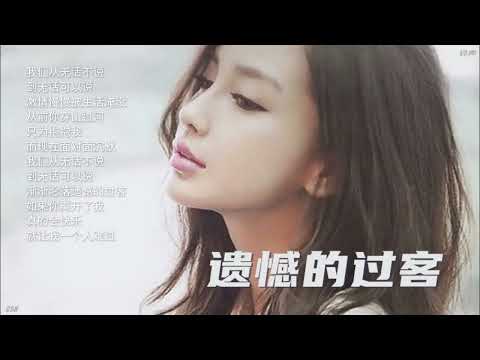 遗憾的过客  –  李乐乐《铃声》
