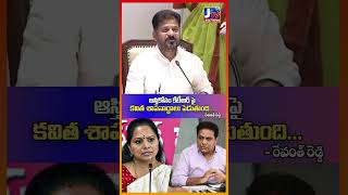 కుటుంబ రాజకీయాలపై  సీఎం రేవంత్ రెడ్డి వైరల్ కామెంట్స్ | AP Politics | JTV 24X7 NEWS