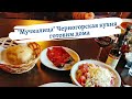 Мучкалица - черногорская кухня