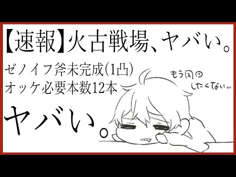 【グラブル🔰/雑談】まだ慌てるような時間じゃない【Vtuber】