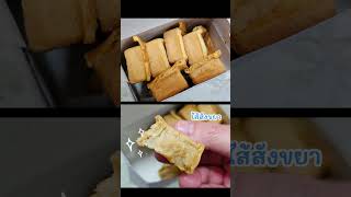 ขนมในตำนาน 2 เจ้า 📍ลพบุรีขนมไข่สอดไส้นงลักษณ์ vs บ้านขนมโตเกียว