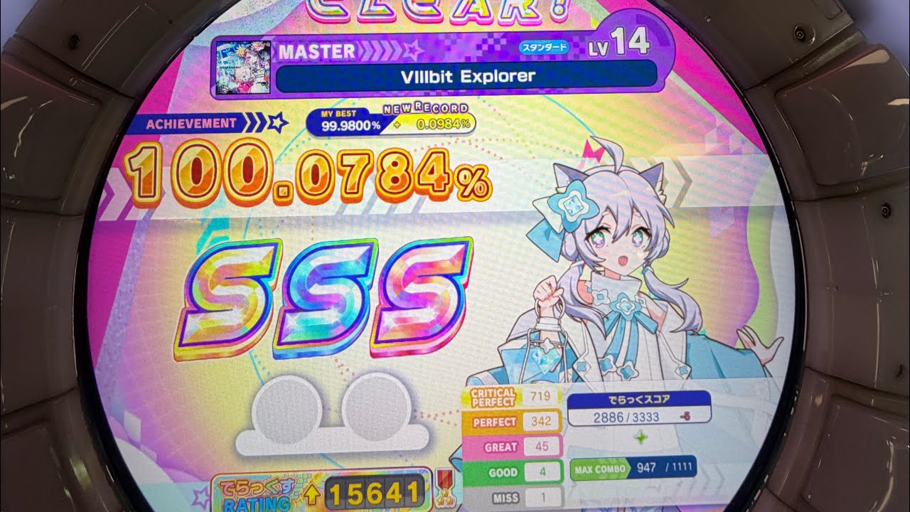 maimai】VIIIbit Explorer master14 SSS - YouTube