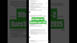 9th Mathematics SA-2 Question Paper 2025#trendingshorts #BS