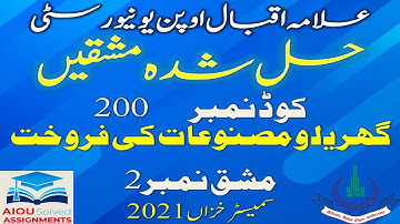 AIOU Solved Assignments| 200 | SELLING OF HOME MADE PRODUCTS | Assignment No 2 | Metric |Autumn 2021