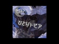 グリモア (GRIMOIRE) - げんそうシンドローム (gensou shindoroumu)