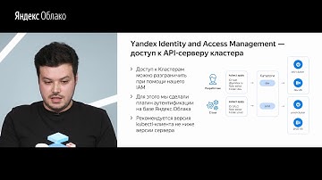 Управление кластерами Kubernetes в Яндекс.Облаке – Нарек Татевосян