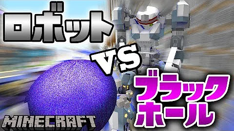 マイクラロボットmod
