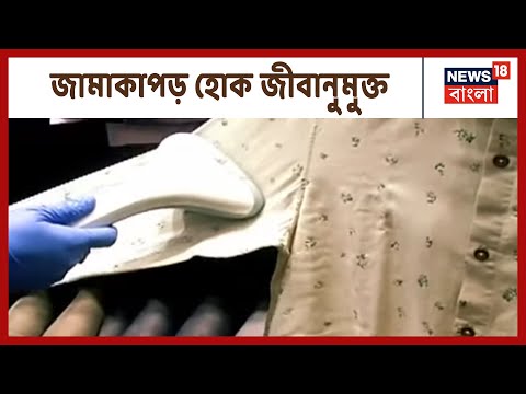 ভিডিও: কীভাবে জীবাণু আঁকবেন