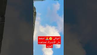 جمال منضر السماء