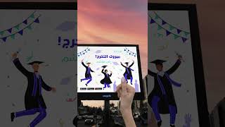 We dare you to display a greeting on a digital billboard, in one snap! #shorts #shortsjordan screenshot 4