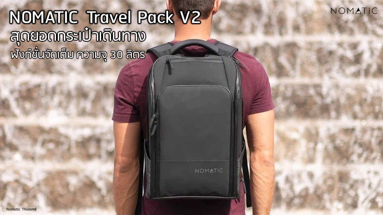 NOMATIC Backpack Review Hype Or Worth It? [2024], 46 OFF