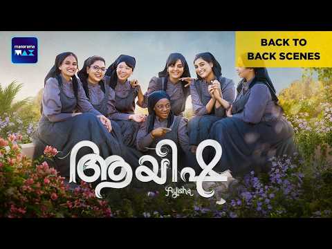 Ayisha | Back To Back Scenes | Manju Warrier | Malayalam Movie | manoramaMAX