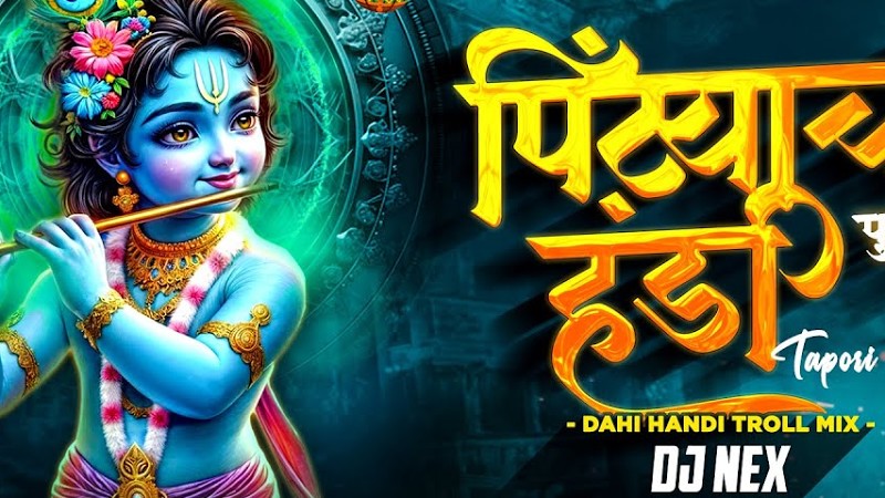 Pintya Chi Handi Futli Re | Dahi Handi Troll Mix Dj Nex | Dahi Handi Special 2024