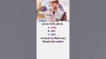 IAS Interview question #upsc #important #ias #question #official #question