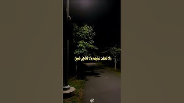 وَاصْبِرْ وَمَا صَبْرُكَ إِلَّا بِاللَّهِ I سوره النحل I عبدالباسط عبدالصمد
