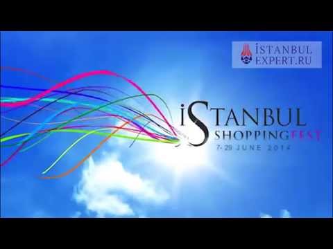 Video: Anfahrt Zum Istanbul Shopping Festival