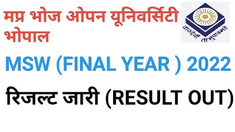 mp bhoj open university MSW FINAL year result out @sbgchannel