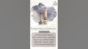 إن #الله  عنده علم الساعة  #محمد_خليل_القارئ  #القرآن_الكريم #quran #حالات #اكسبلور #المصحف