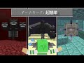 【マインクラフト】誰でもクリアできるゲームモードなら全ボスモブ1時間以内に倒せんじゃね？