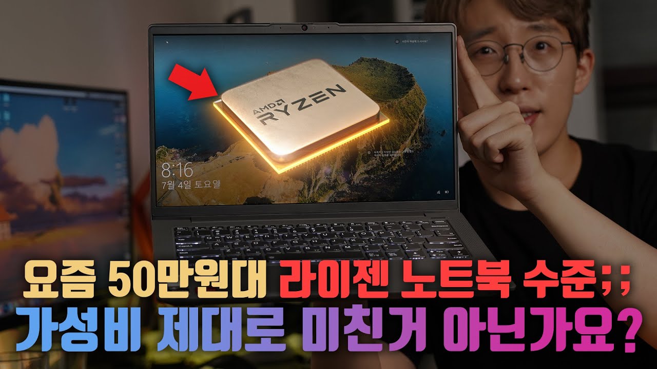 기대 이상의 50만원대 가성비 죽이는 노트북? AMD 르누아르 탑재 레노버 언빡싱\u0026첫인상!