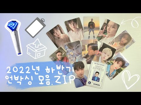 엘프의 택배깡 📦✂️ | 규현 연애소설&너만간, 슈봉, 콜린, 댸니 카운트다운, 11집 볼룸2, SMCU | 덕질템 | 다이소 | 엘프 브이로그 | 덕질 VLOG