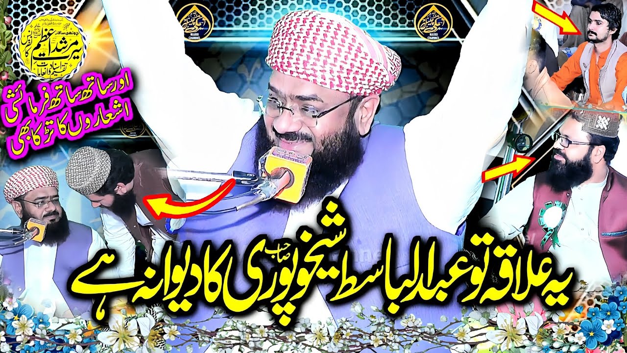 Very Important Bayan-2025-Azmat E Mustafa-By Molana Qari Abdul Basit Sheikhupura Makki Channel 
